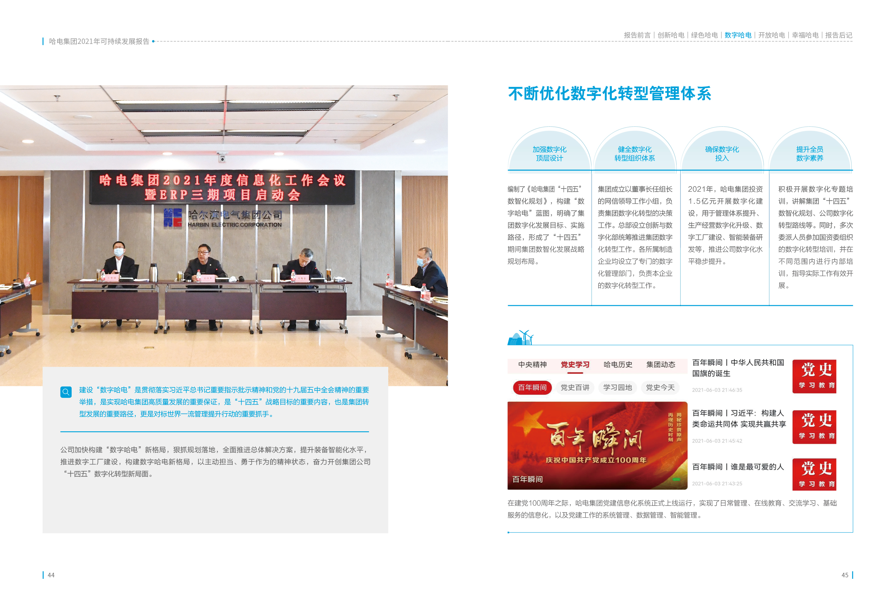 首页- 人生就是博中国官方网站