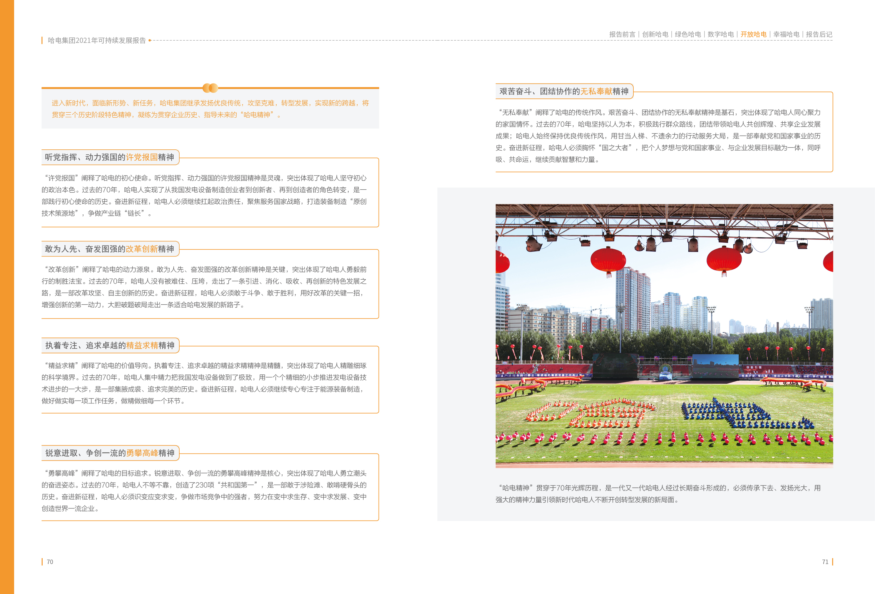 首页- 人生就是博中国官方网站