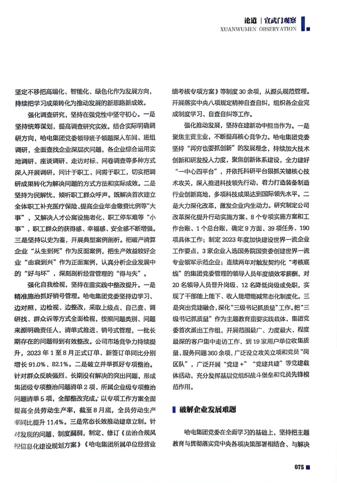 首页- 人生就是博中国官方网站