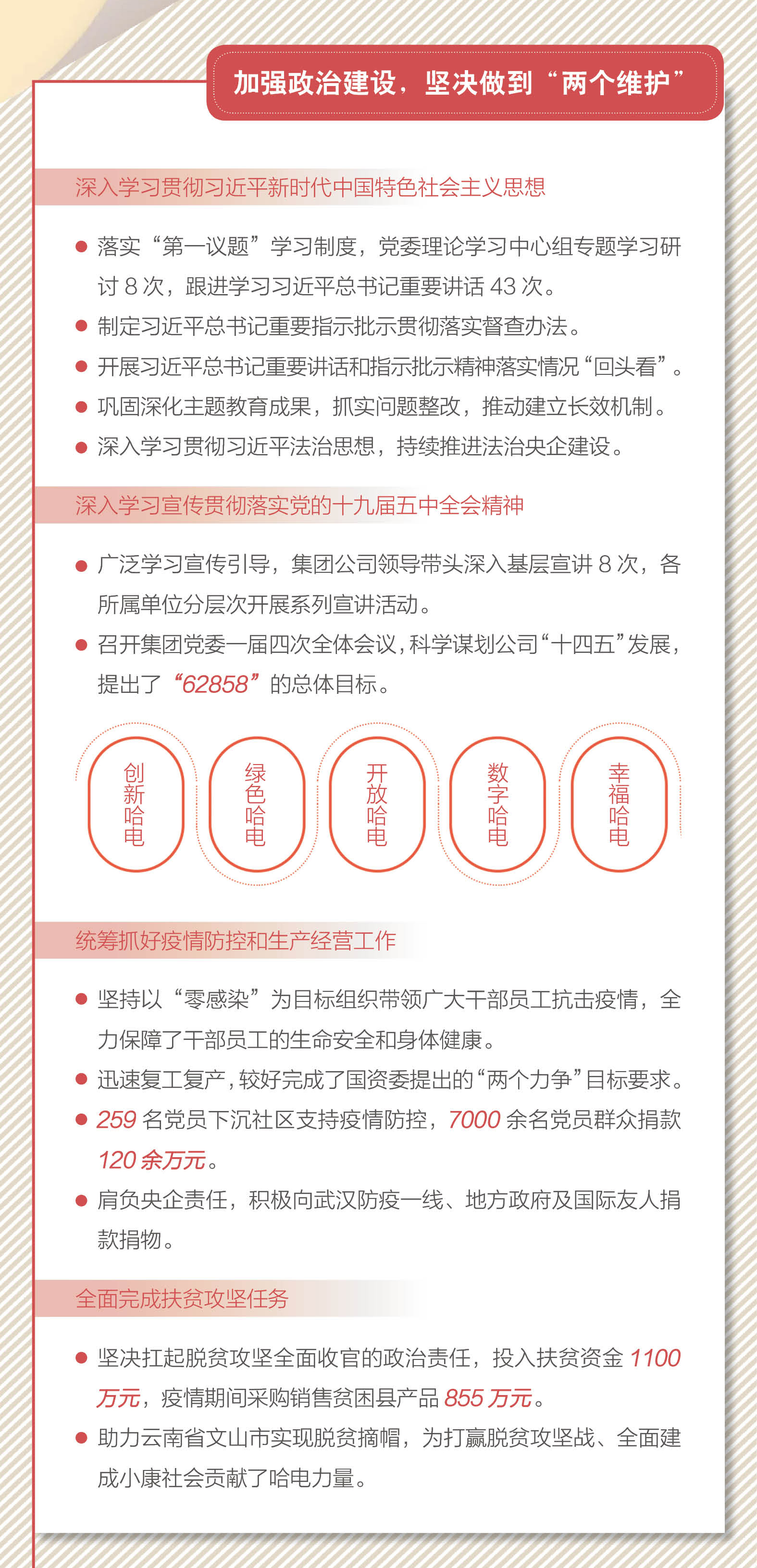 首页- 人生就是博中国官方网站