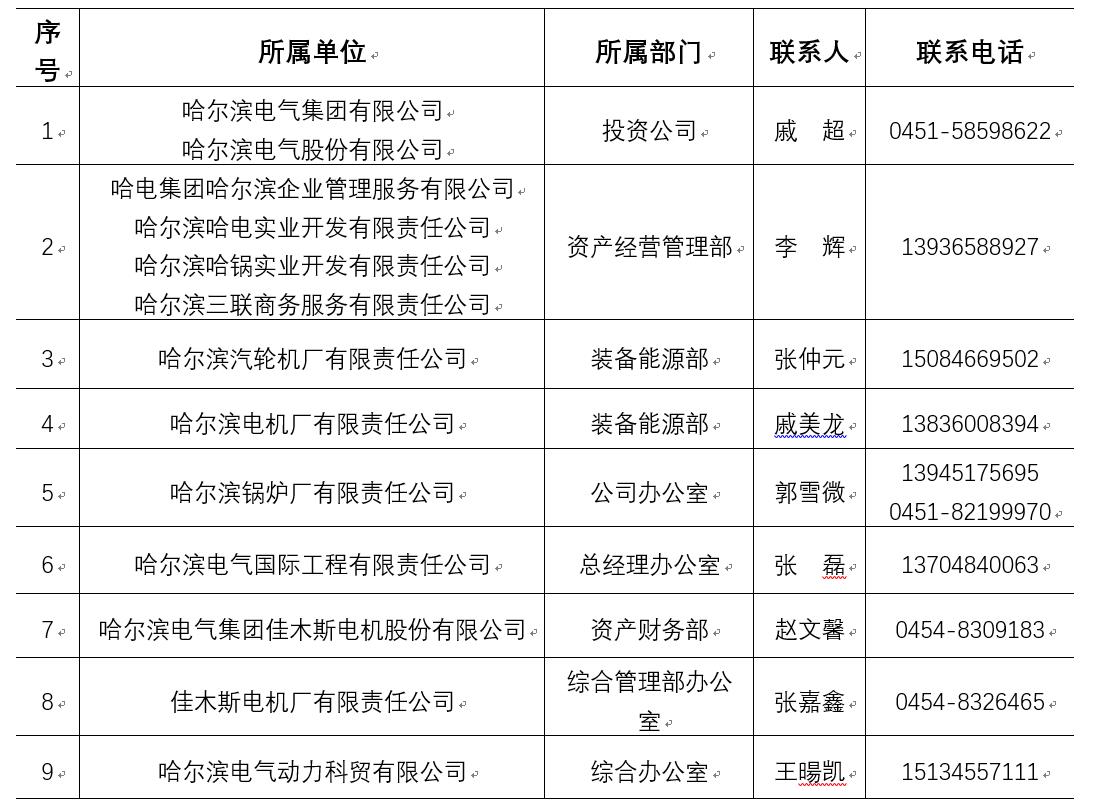 首页- 人生就是博中国官方网站